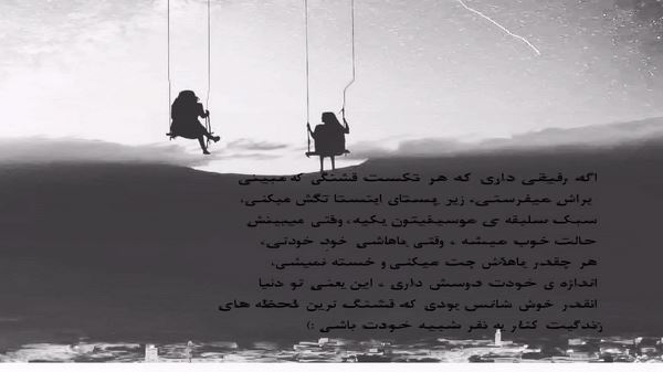 اگر تلخ شد بهترین روزها تو و سرزمینم را باهم میخوام